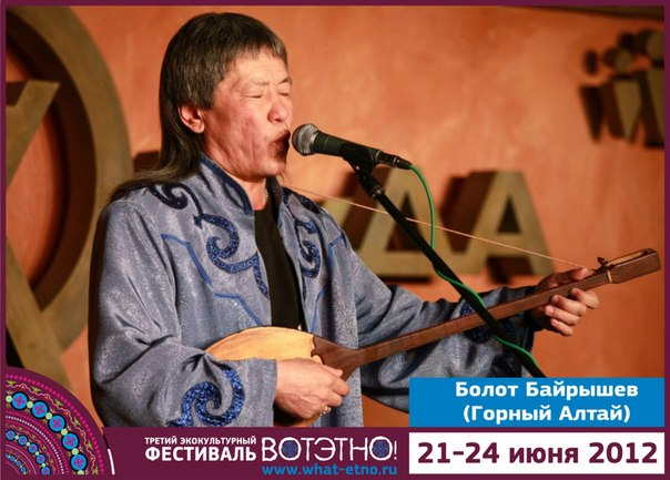 Болот Байрышев