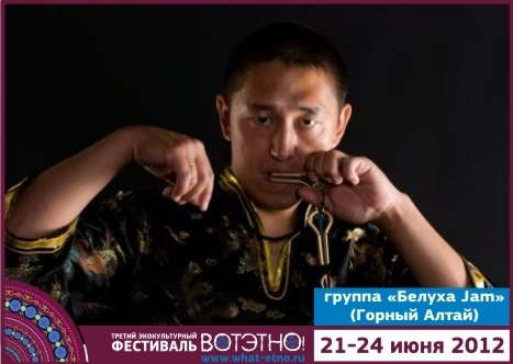 «Белуха Jem»