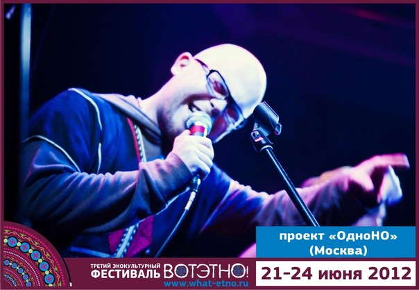 Проект «ОдноНО»